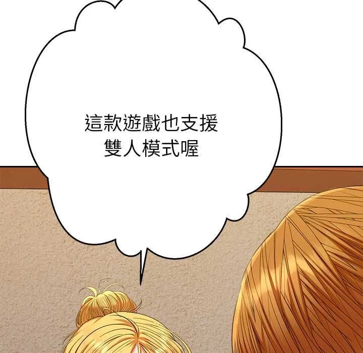 她们教会我的事 - 第29話 - page 71