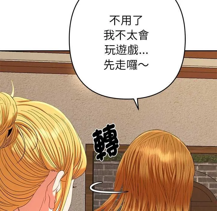 她们教会我的事 - 第29話 - page 74