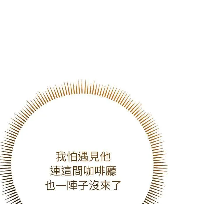 她们教会我的事 - 第29話 - page 76