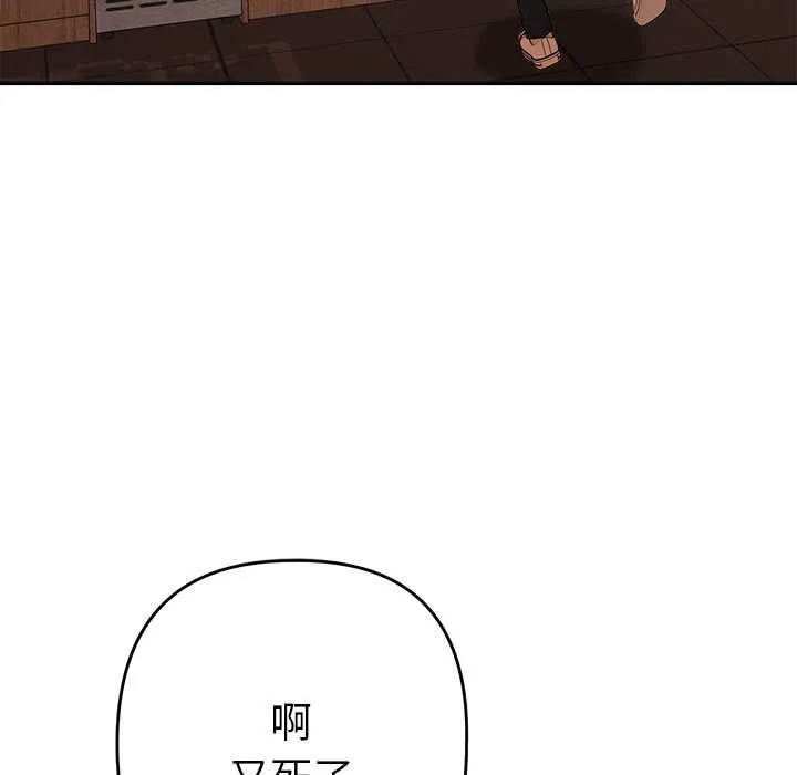 她们教会我的事 - 第29話 - page 81