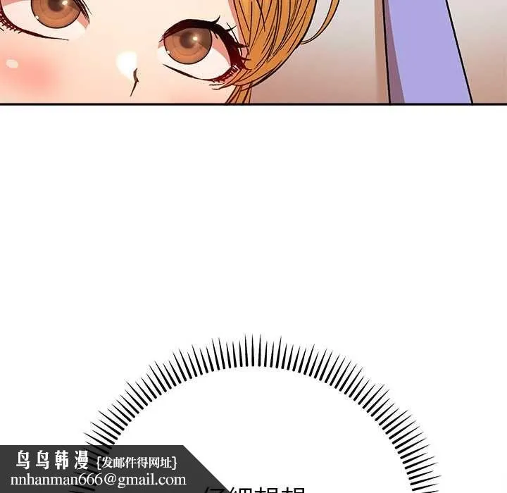 她们教会我的事 - 第29話 - page 89
