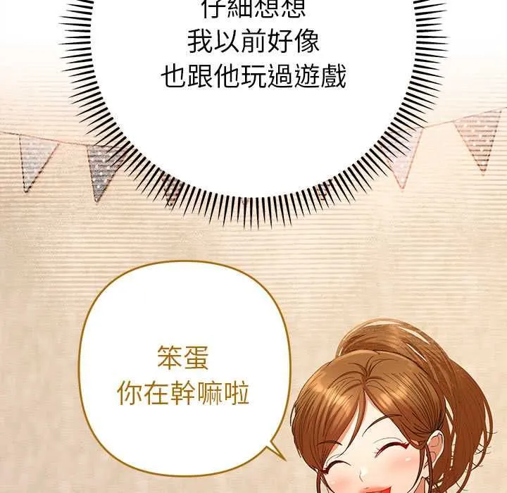 她们教会我的事 - 第29話 - page 90