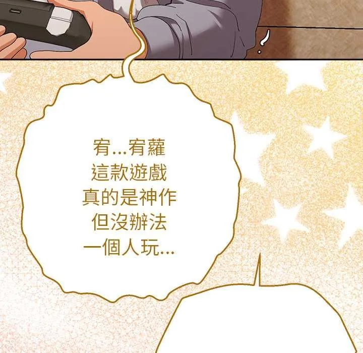 她们教会我的事 - 第29話 - page 92