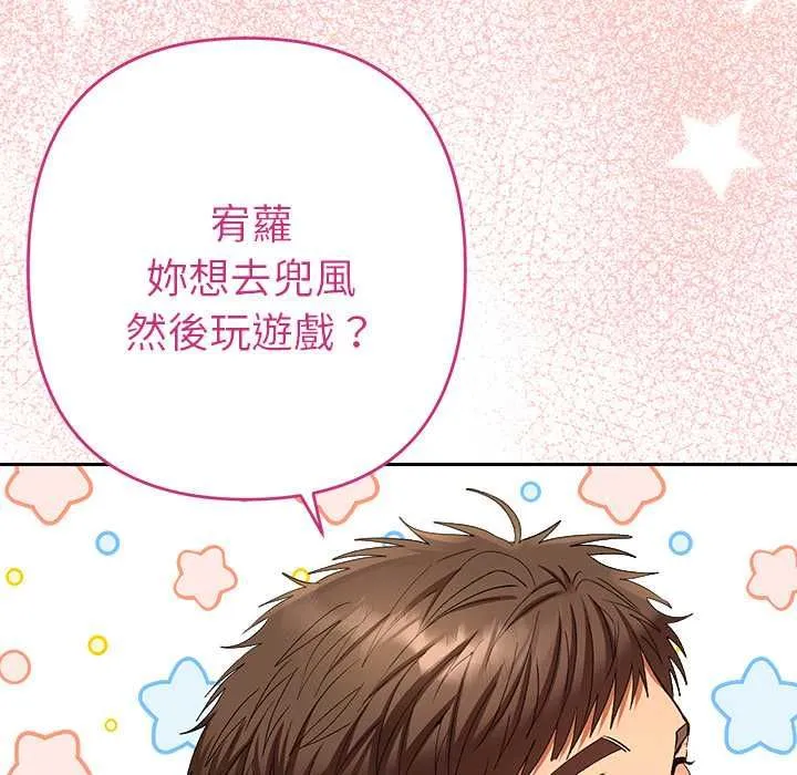 她们教会我的事 - 第29話 - page 94