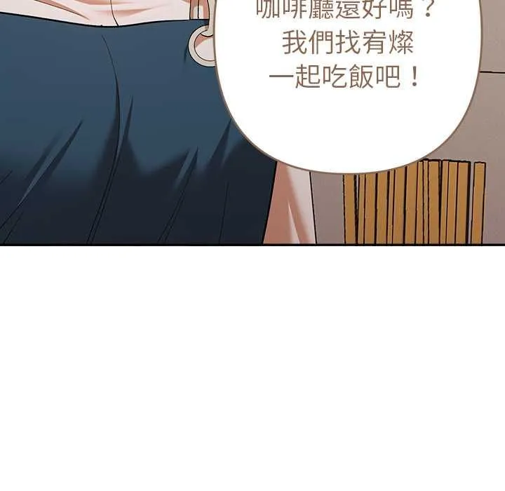 她们教会我的事 - 第29話 - page 100