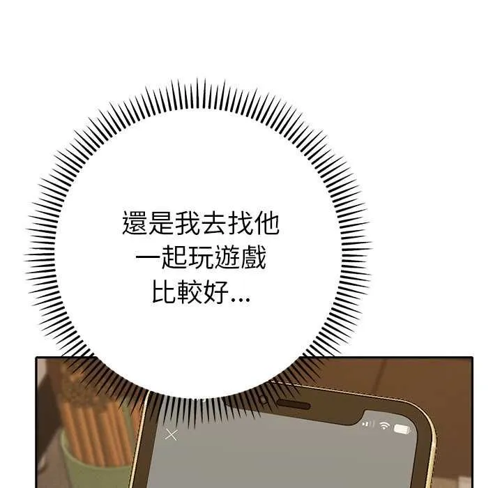 她们教会我的事 - 第29話 - page 104