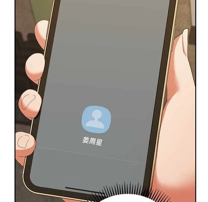 她们教会我的事 - 第29話 - page 105