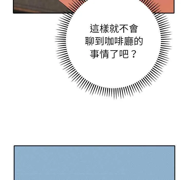 她们教会我的事 - 第29話 - page 106
