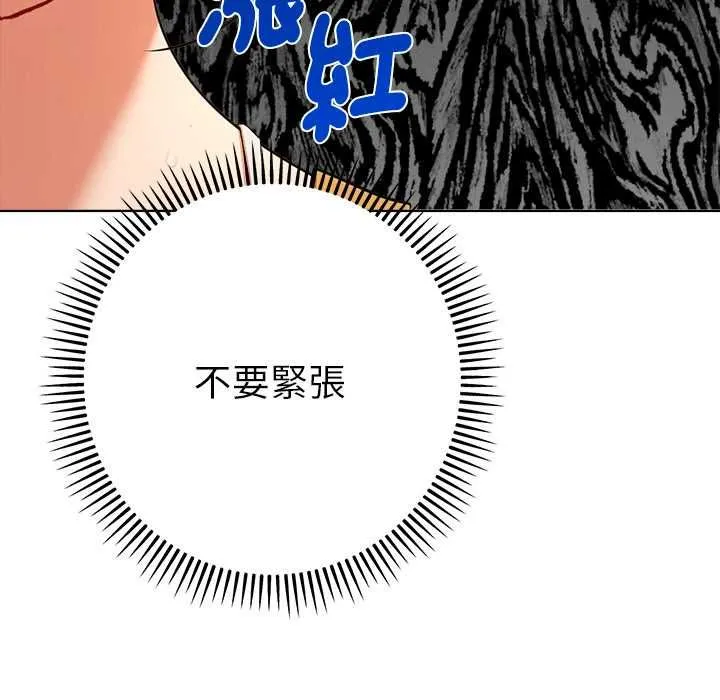 她们教会我的事 - 第29話 - page 110