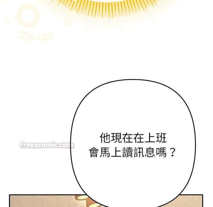 她们教会我的事 - 第29話 - page 112