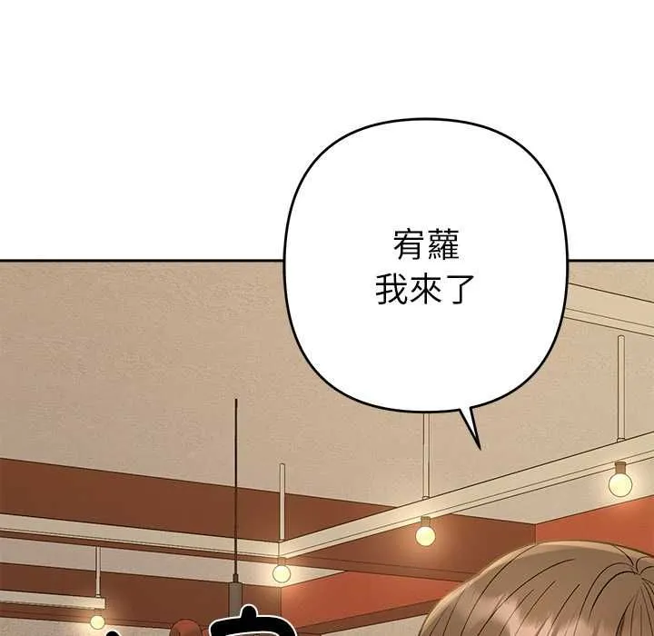 她们教会我的事 - 第29話 - page 115