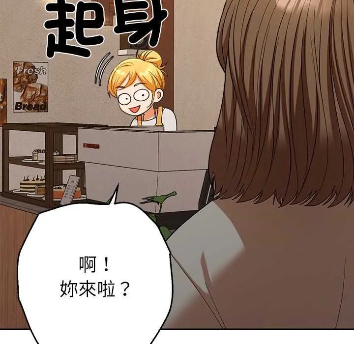 她们教会我的事 - 第29話 - page 116