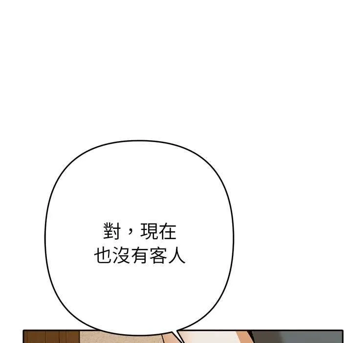 她们教会我的事 - 第29話 - page 120