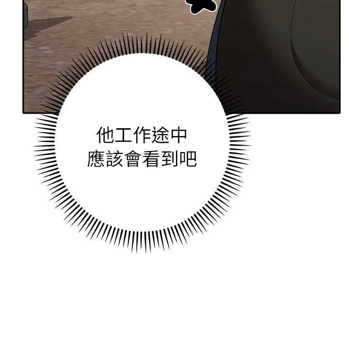 她们教会我的事 - 第29話 - page 122