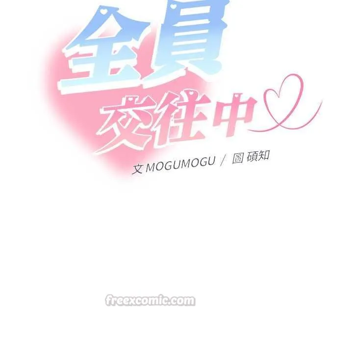 她们教会我的事 - 第29話 - page 126