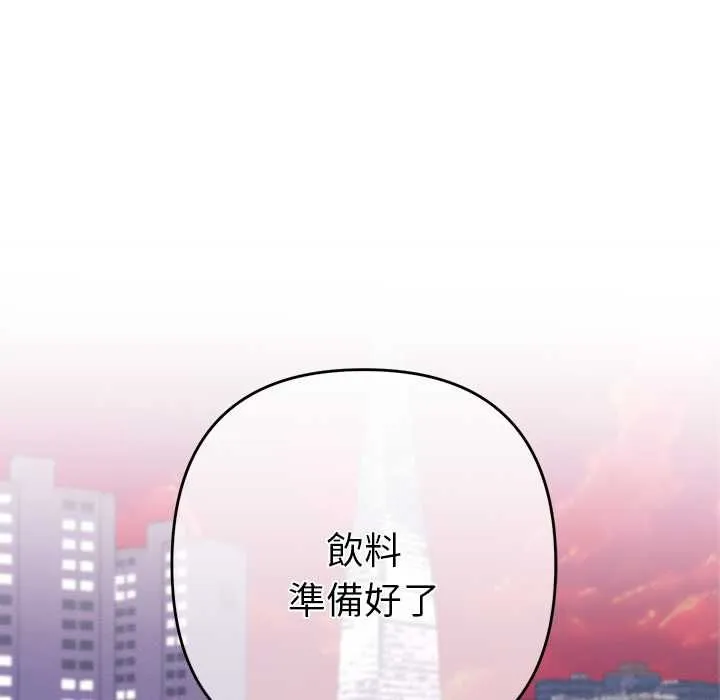 她们教会我的事 - 第29話 - page 127