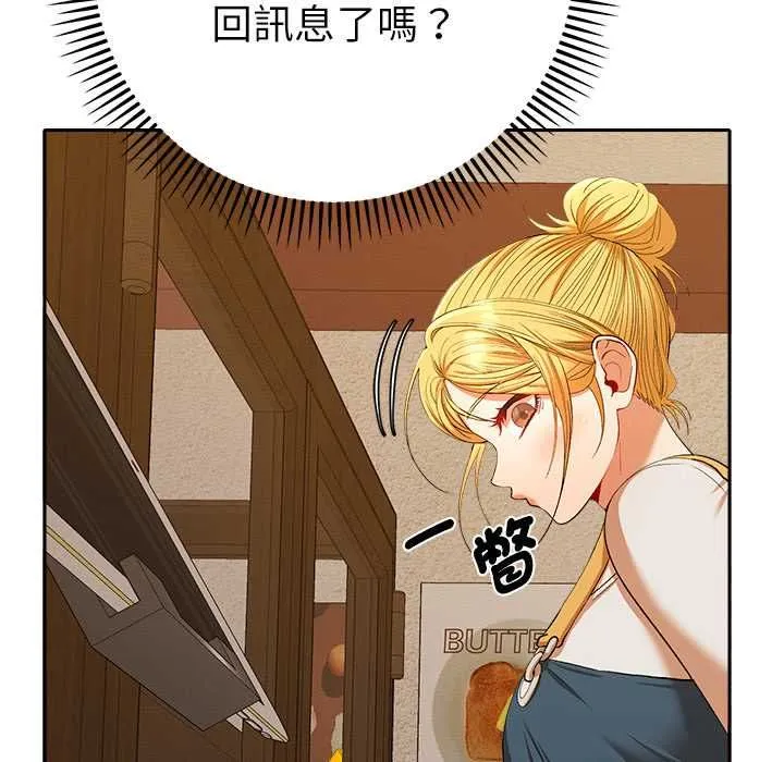 她们教会我的事 - 第29話 - page 135