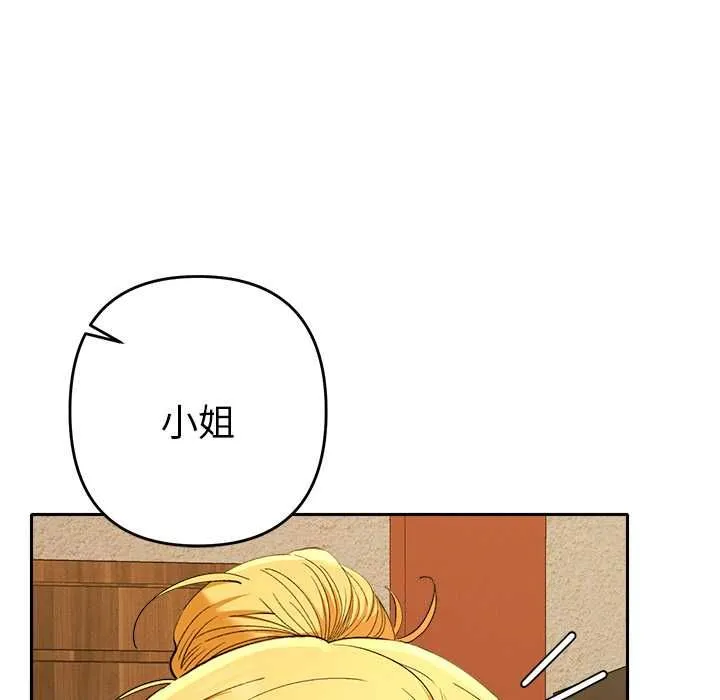 她们教会我的事 - 第29話 - page 137
