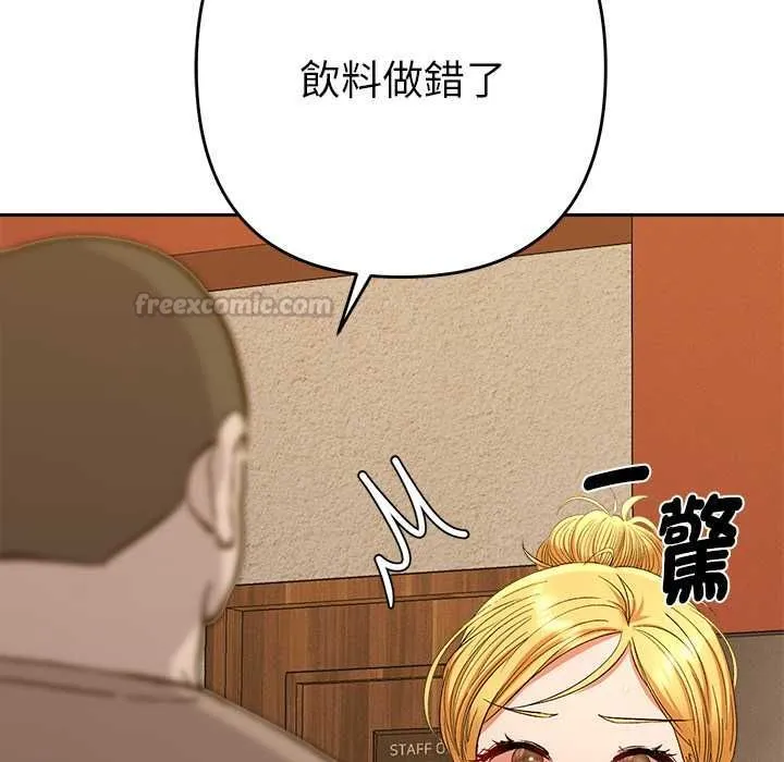 她们教会我的事 - 第29話 - page 140