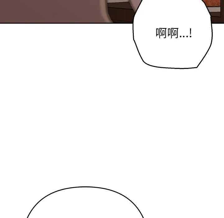 她们教会我的事 - 第29話 - page 142