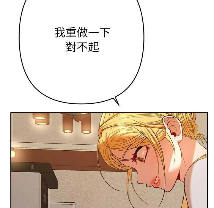 她们教会我的事 - 第29話 - page 143