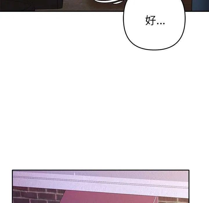 她们教会我的事 - 第29話 - page 148