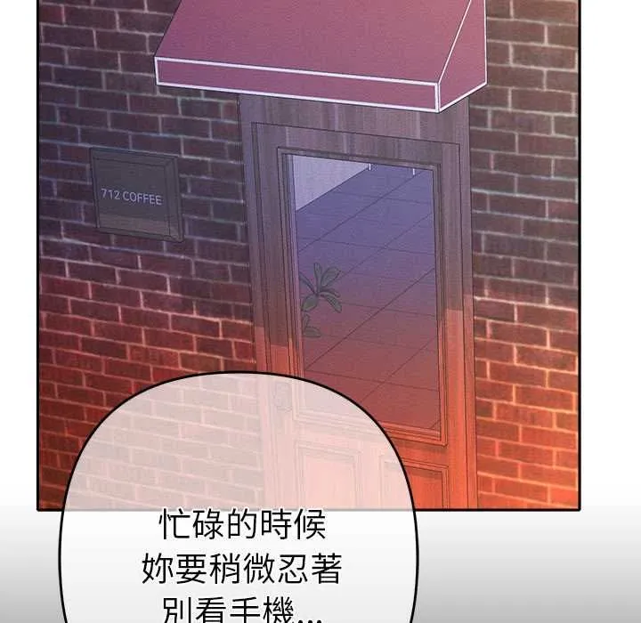 她们教会我的事 - 第29話 - page 149