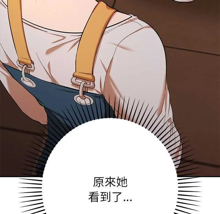 她们教会我的事 - 第29話 - page 155