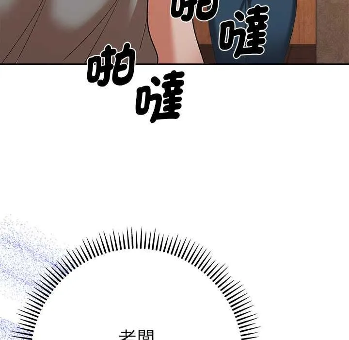 她们教会我的事 - 第29話 - page 159