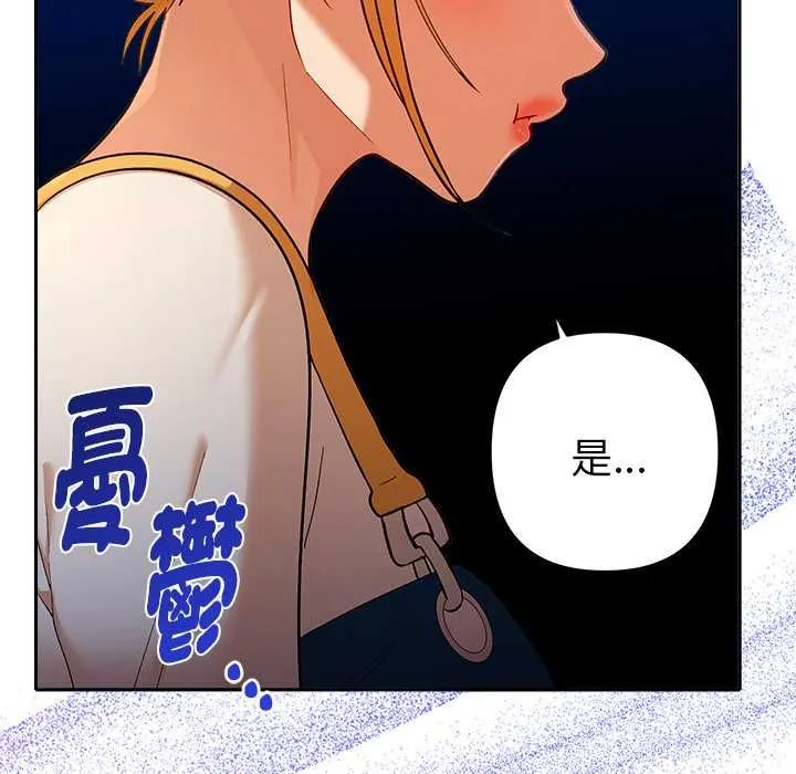 她们教会我的事 - 第29話 - page 161