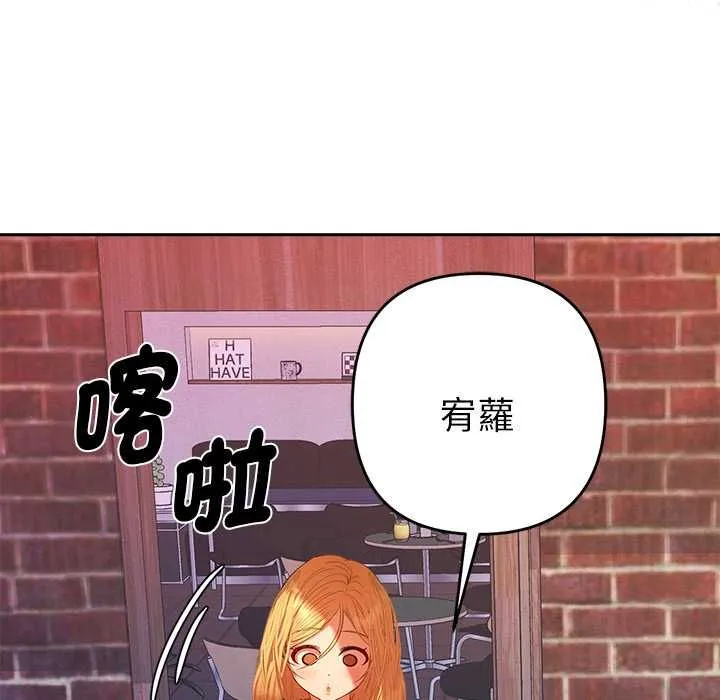 她们教会我的事 - 第29話 - page 163