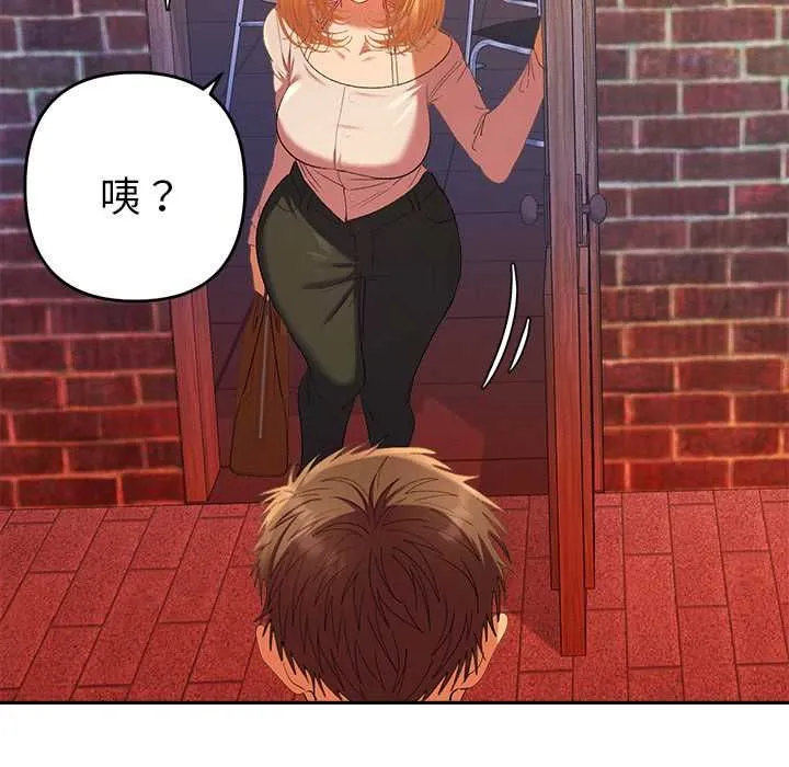 她们教会我的事 - 第29話 - page 164