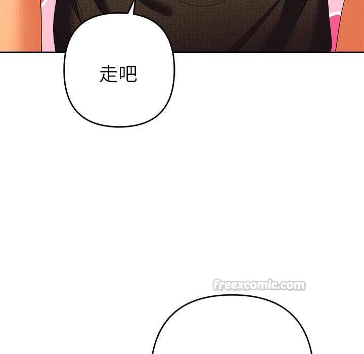 她们教会我的事 - 第29話 - page 168