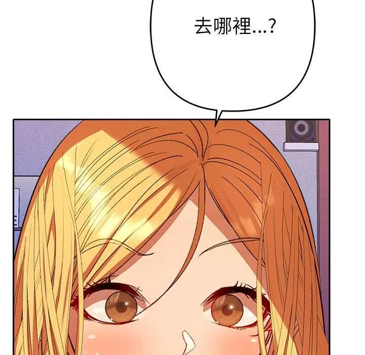 她们教会我的事 - 第29話 - page 169