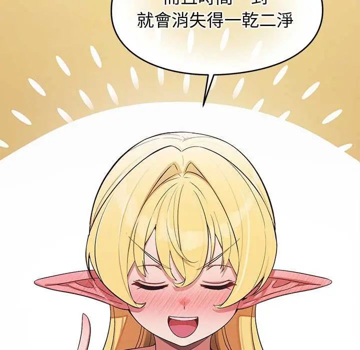 公主殿下要收种子啦！ - 第42話 - page 6