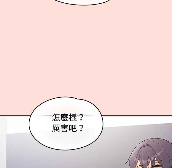 公主殿下要收种子啦！ - 第42話 - page 8