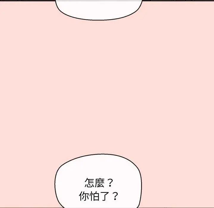 公主殿下要收种子啦！ - 第42話 - page 10