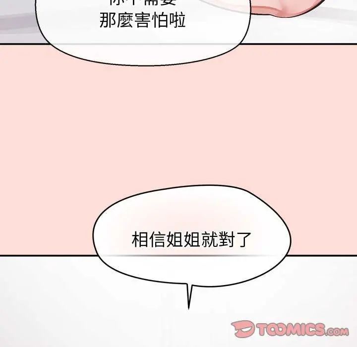 公主殿下要收种子啦！ - 第42話 - page 12