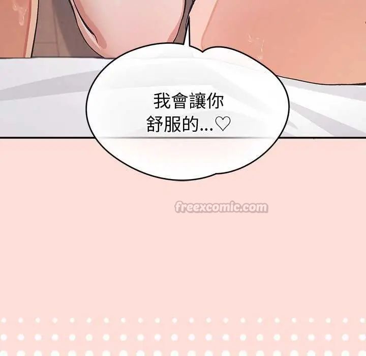 公主殿下要收种子啦！ - 第42話 - page 15