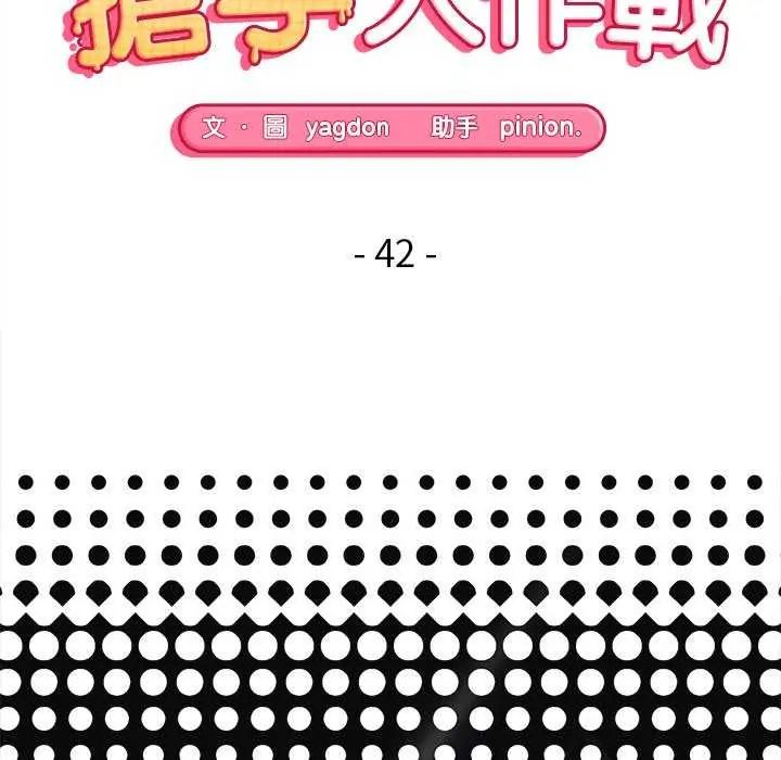 公主殿下要收种子啦！ - 第42話 - page 17