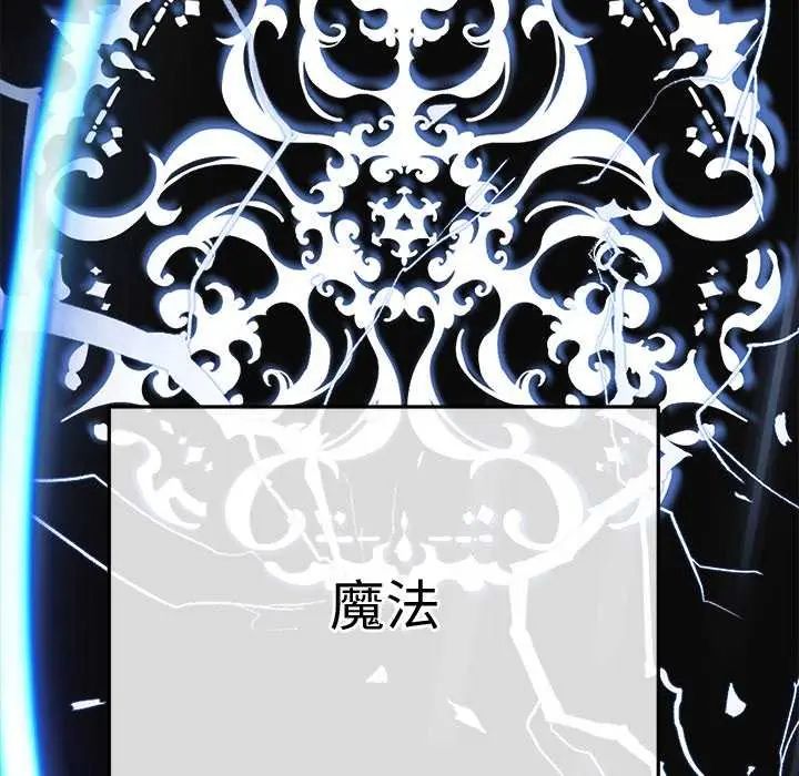 公主殿下要收种子啦！ - 第42話 - page 19