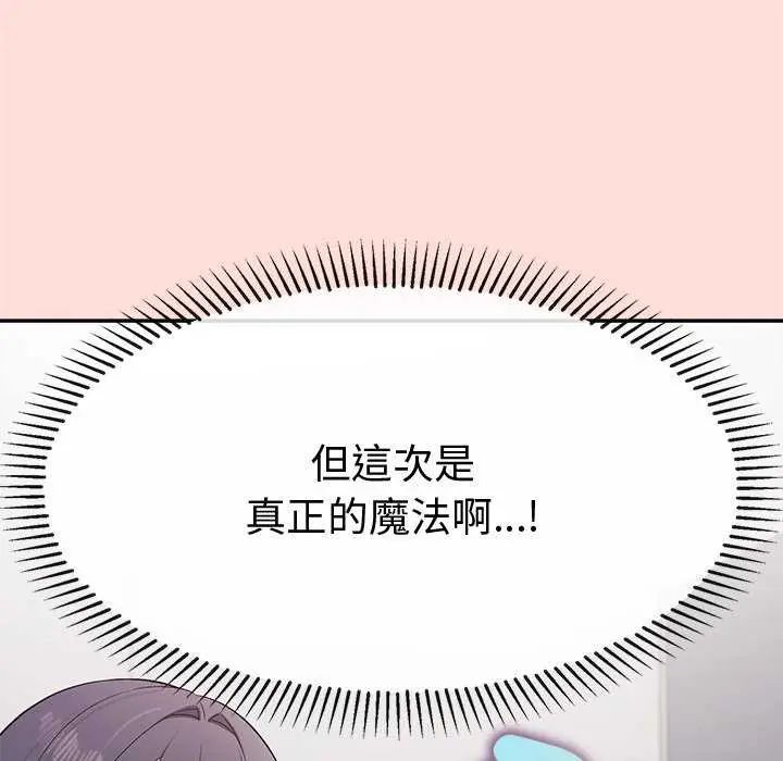 公主殿下要收种子啦！ - 第42話 - page 27