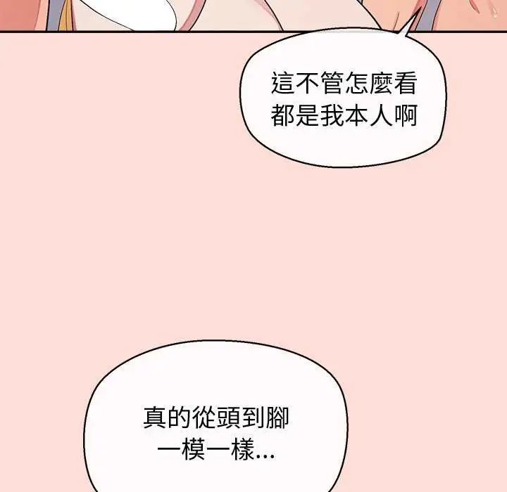 公主殿下要收种子啦！ - 第42話 - page 32
