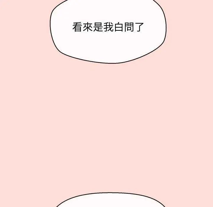 公主殿下要收种子啦！ - 第42話 - page 41