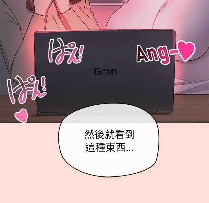 公主殿下要收种子啦！ - 第42話 - page 43
