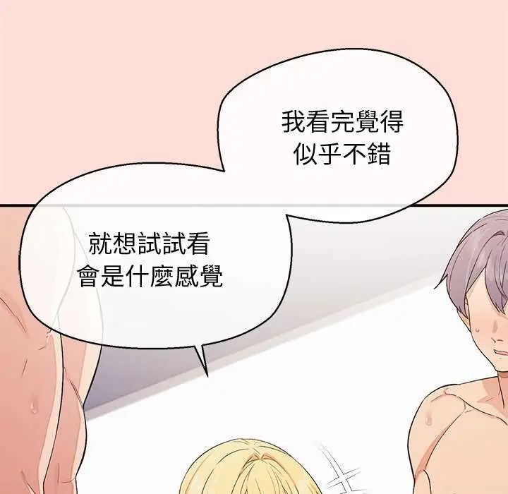公主殿下要收种子啦！ - 第42話 - page 44