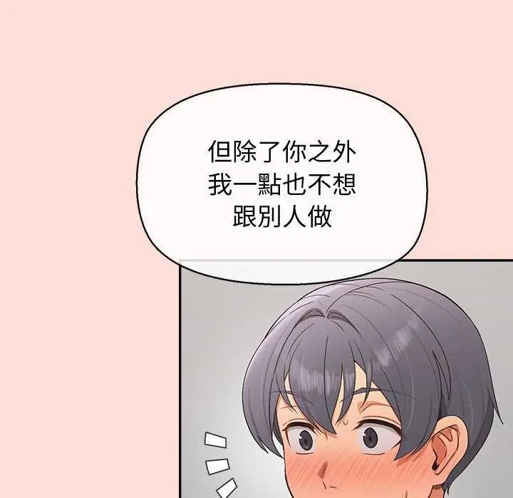 公主殿下要收种子啦！ - 第42話 - page 47
