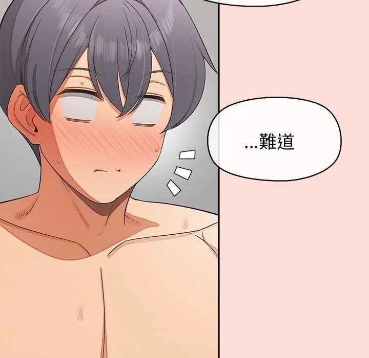 公主殿下要收种子啦！ - 第42話 - page 52