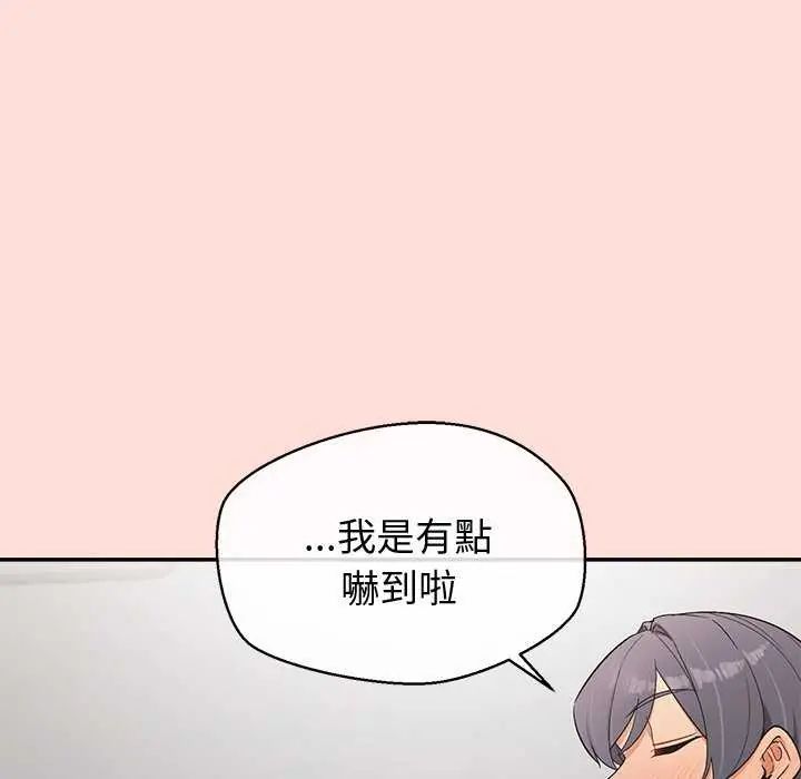 公主殿下要收种子啦！ - 第42話 - page 59