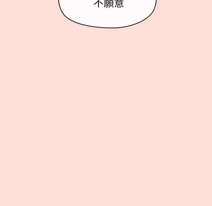 公主殿下要收种子啦！ - 第42話 - page 61